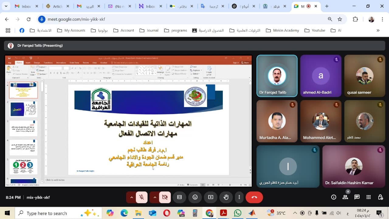 المهارات الذاتية للقيادات الجامعية” تستأنف فعالياتها بتركيز على الاتصال الفعال