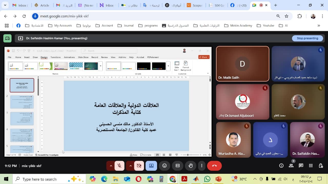 انطلاق دورة تدريبية لتطوير المهارات الذاتية للقيادات الجامعية بتنظيم مشترك بين الجمعية العراقية للاعتماد وكلية الإمام الكاظم (ع)